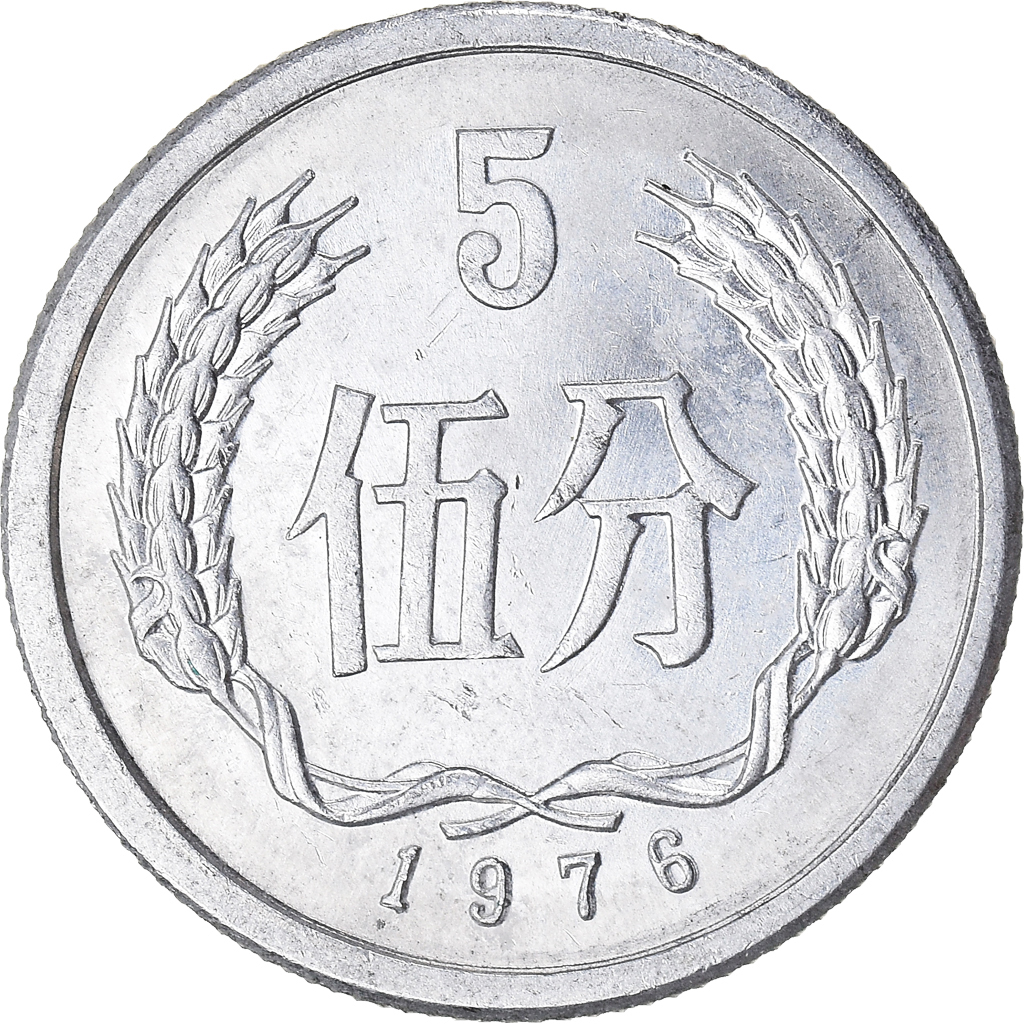 Moneda, China, 5 Fen, 1976