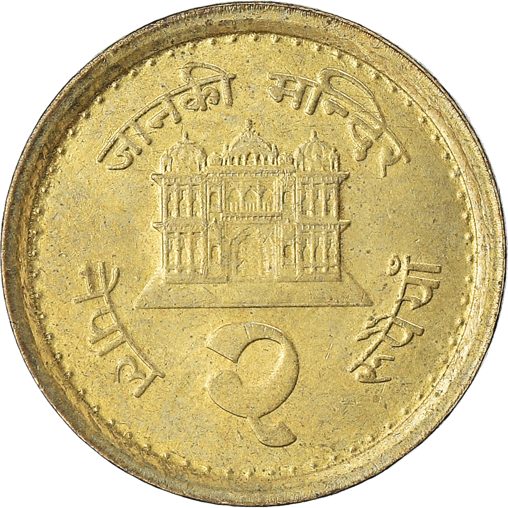 Moneda, Nepal, 2 Rupees