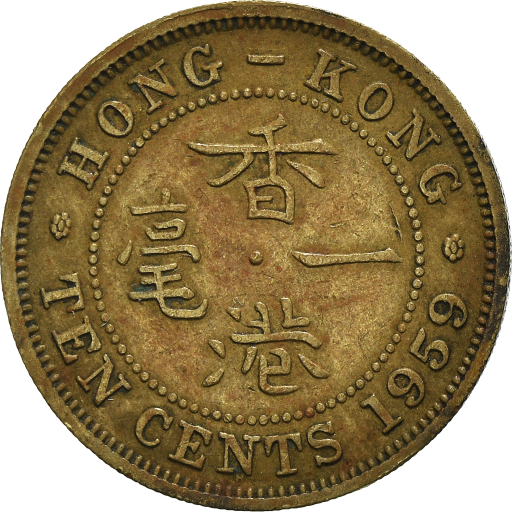 Coin, Hong Kong, Elizabeth II, 10 Cents, 1959, , Nickel-brass, KM:28.1