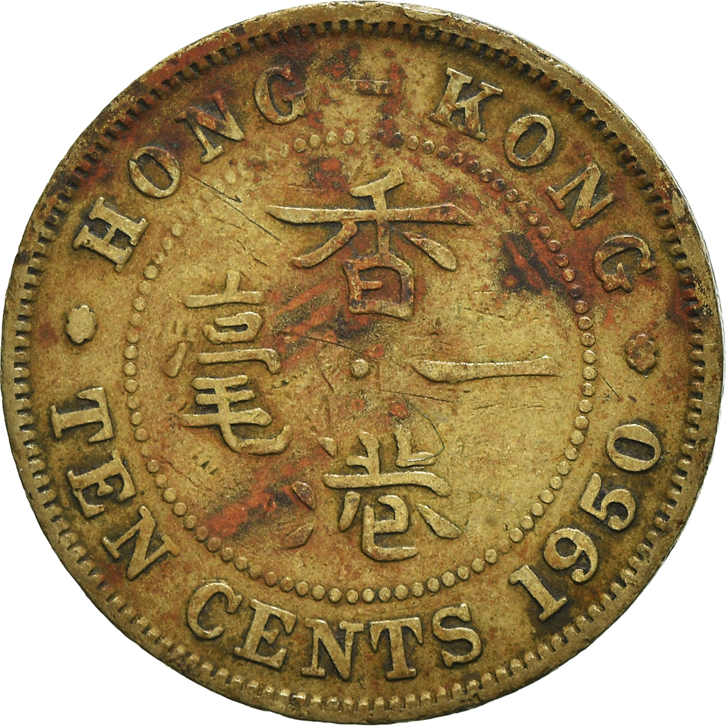 Coin, Hong Kong, George VI, 10 Cents, 1950, , Nickel-brass, KM:25