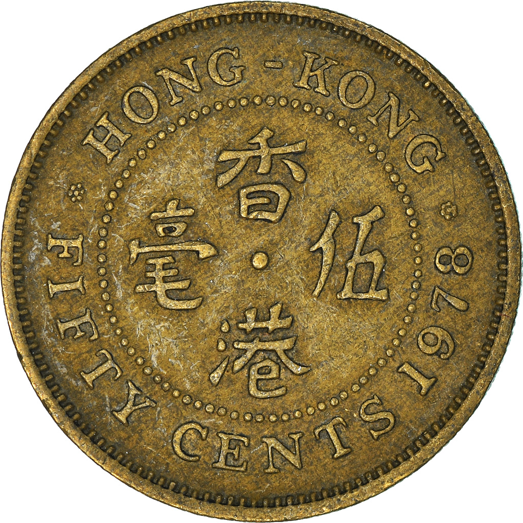 Moneda, Hong Kong, 50 Cents, 1978