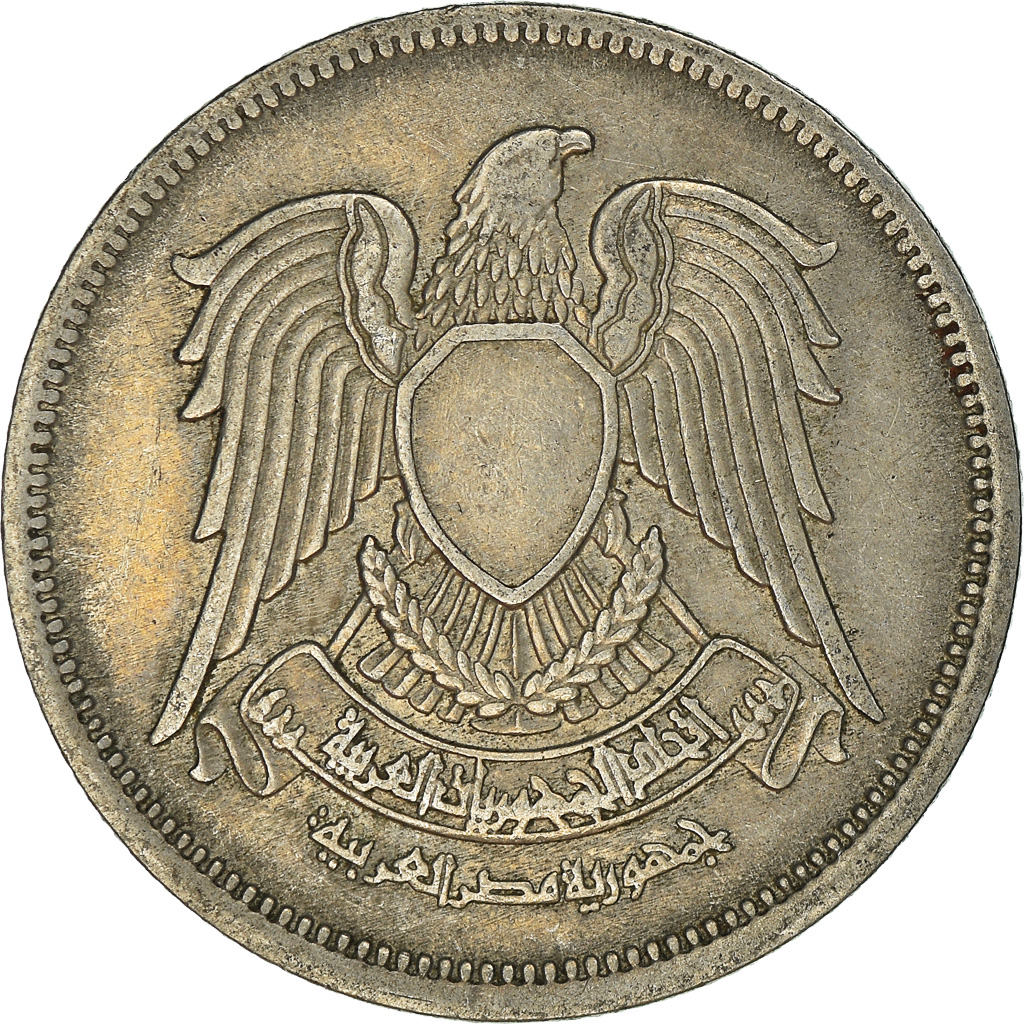 Coin, Egypt, 10 Piastres, 1972