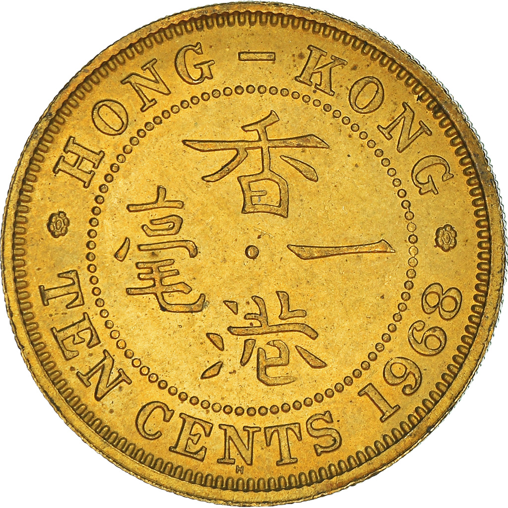 Moneda, Hong Kong, 10 Cents, 1968