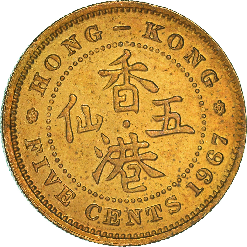 Moneda, Hong Kong, 5 Cents, 1967