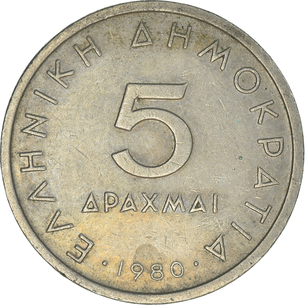 Coin, Greece, 5 Drachmai, 1980
