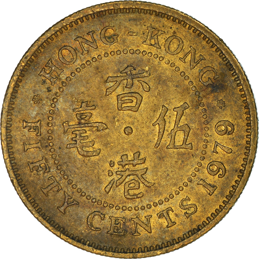 Moneda, Hong Kong, 50 Cents, 1979