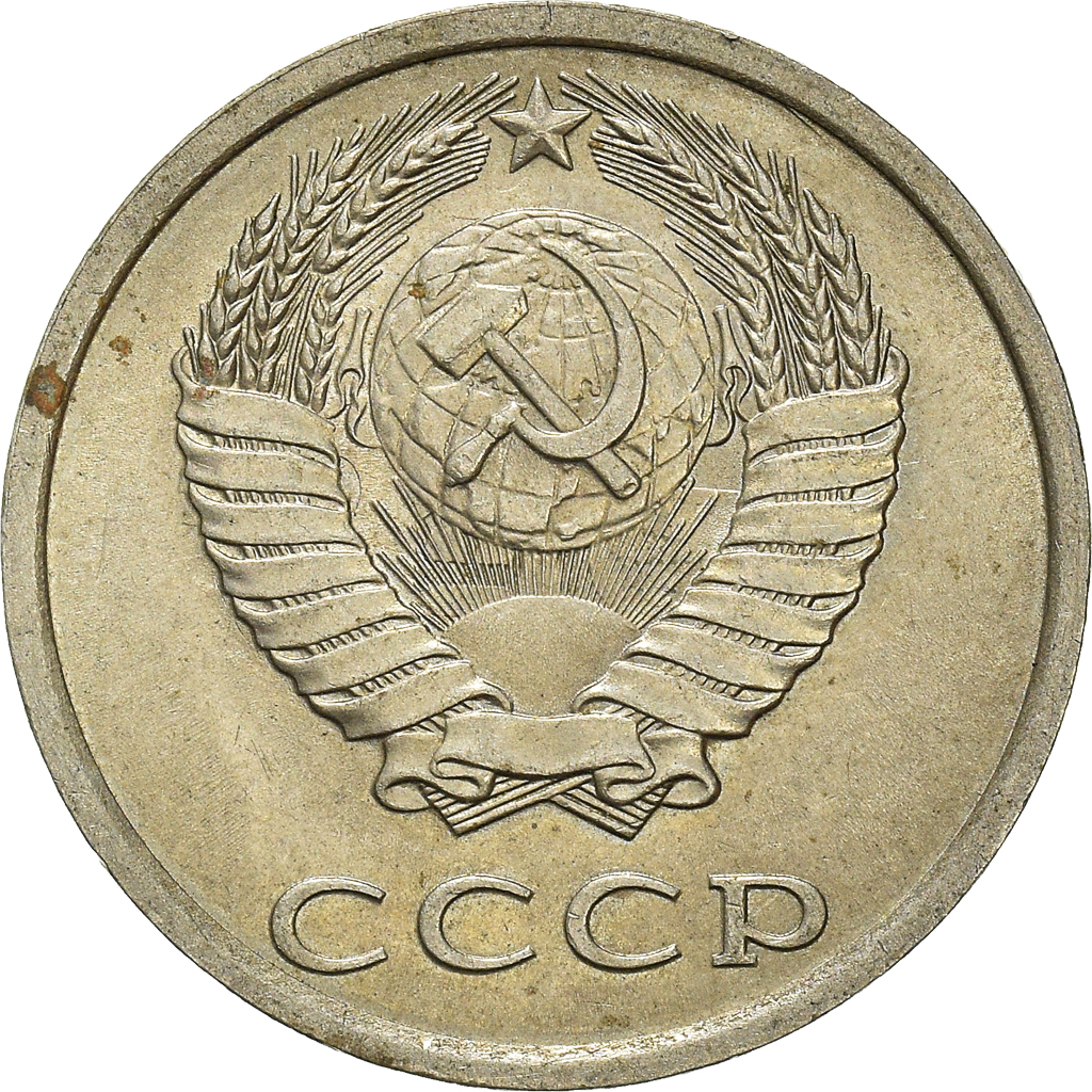 Coin, Russia, 20 Kopeks, 1981