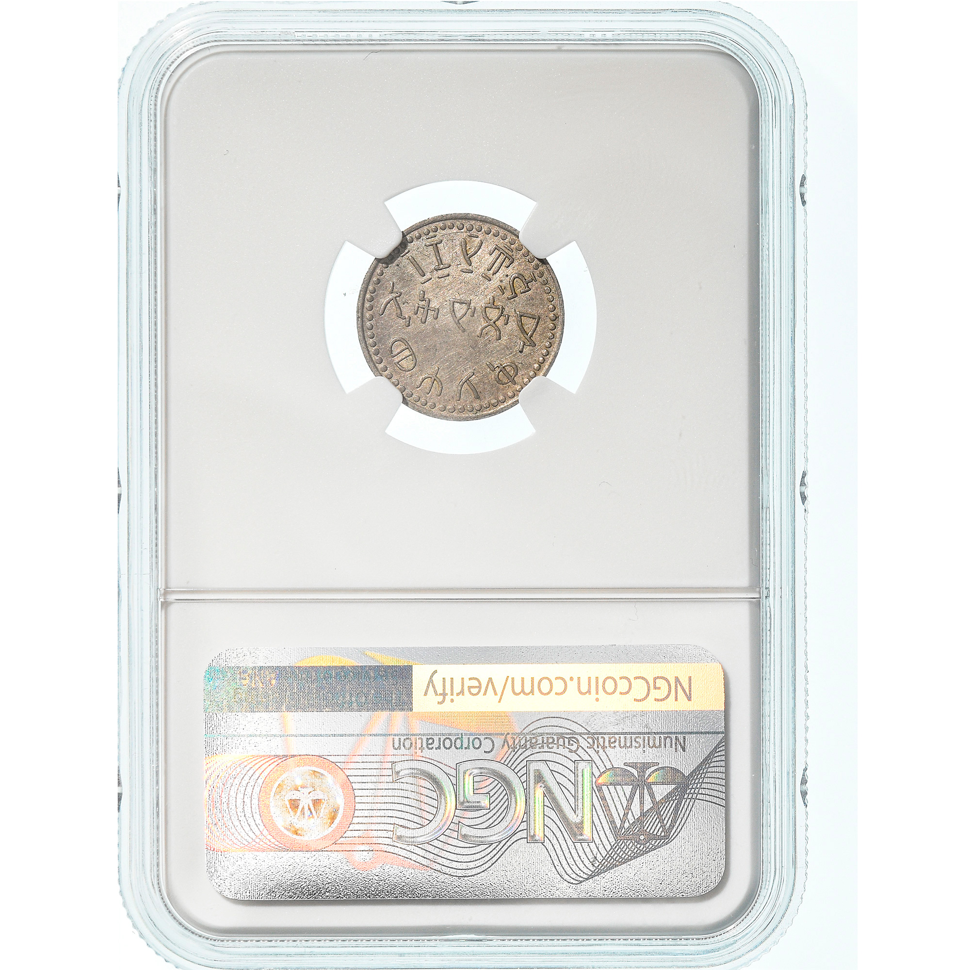 Ethiopia, Menelik II, 2 Mahaleki, EE1885 (1893), Harar, Pattern, NGC, TOP POP!
