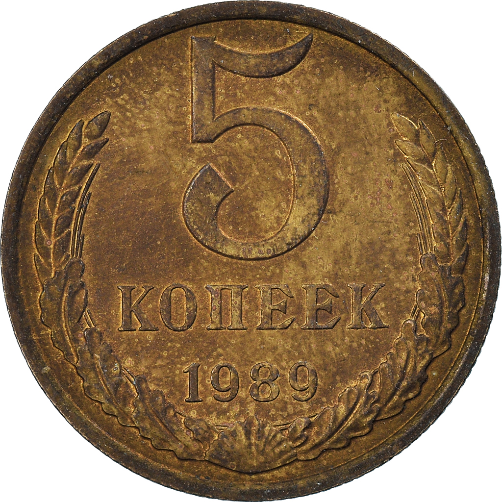 Coin, Russia, 5 Kopeks, 1989