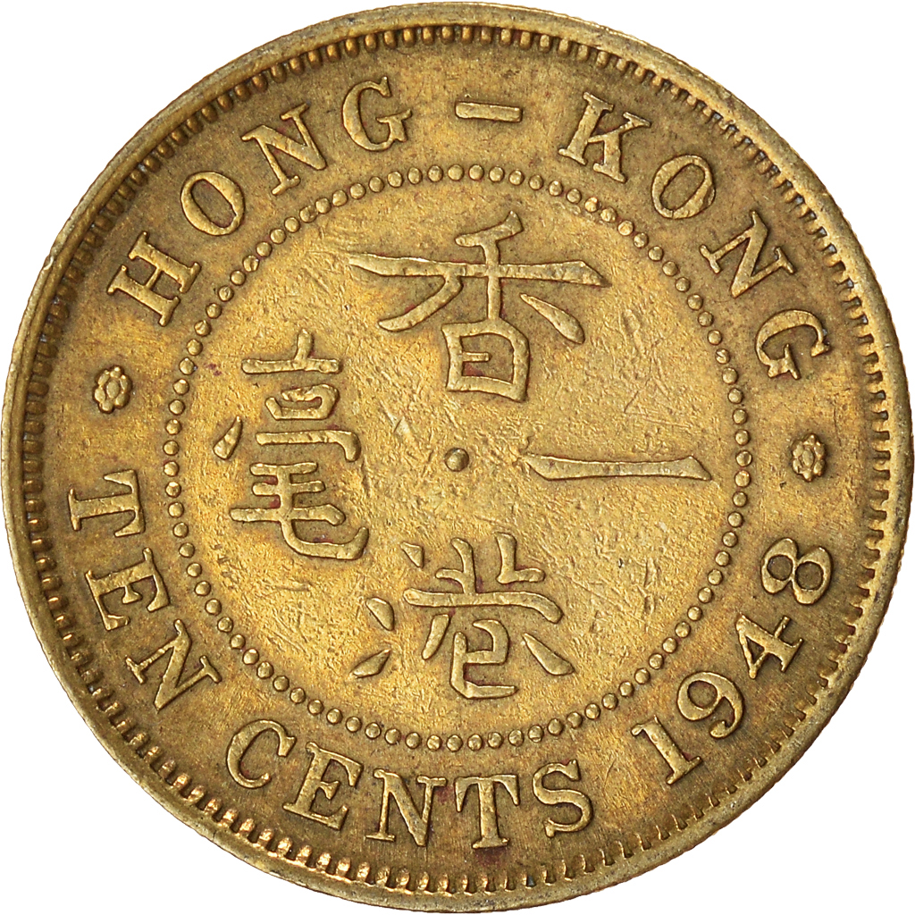 Moneda, Hong Kong, 10 Cents, 1948