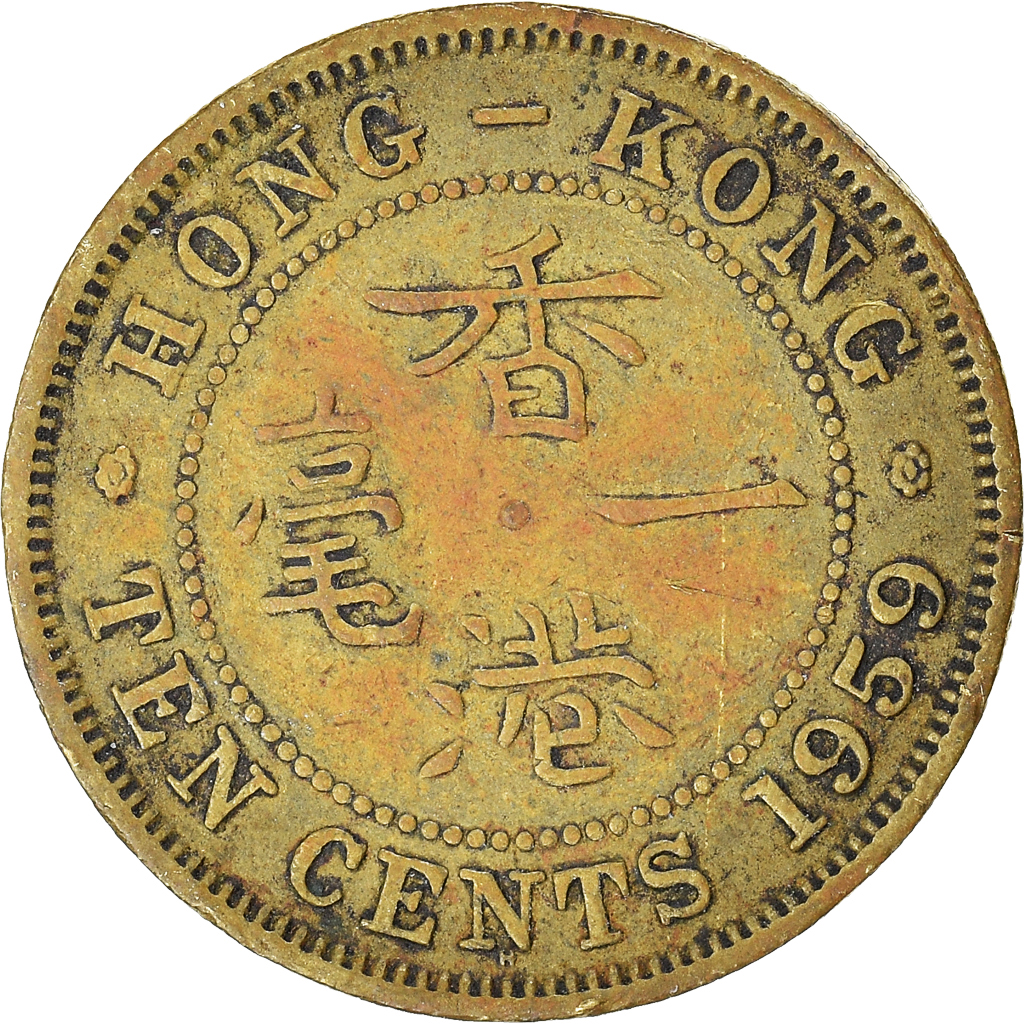 Moneda, Hong Kong, 10 Cents, 1959